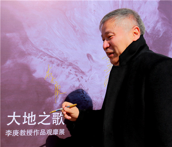 点击查看原始图片 《大地之歌》李庚教授作品观摩展11月3日在烟台开幕