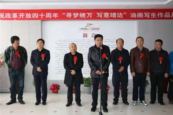 “寻梦统万 写意靖边”全国名家油画写生作品展开幕