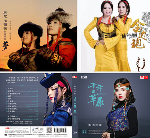 天籁女声——阿木古楞“音乐之旅”北京演唱会简介