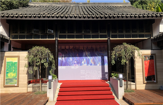 “梨园春梦·张继东戏曲油画展”于敬一书院开幕