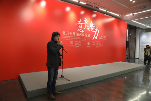 “意象的魅力—北方写意油画作品展”在北京人美美术馆启幕