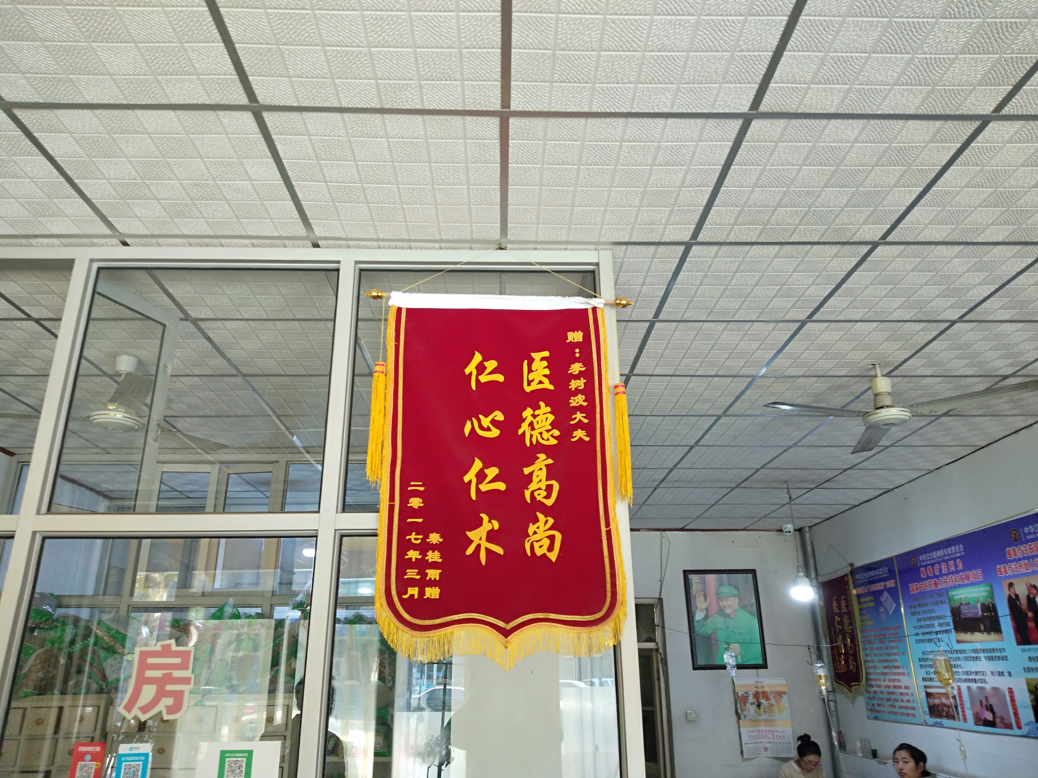 魅力国医李树波:传承国医勇创新 耕耘杏林济苍生