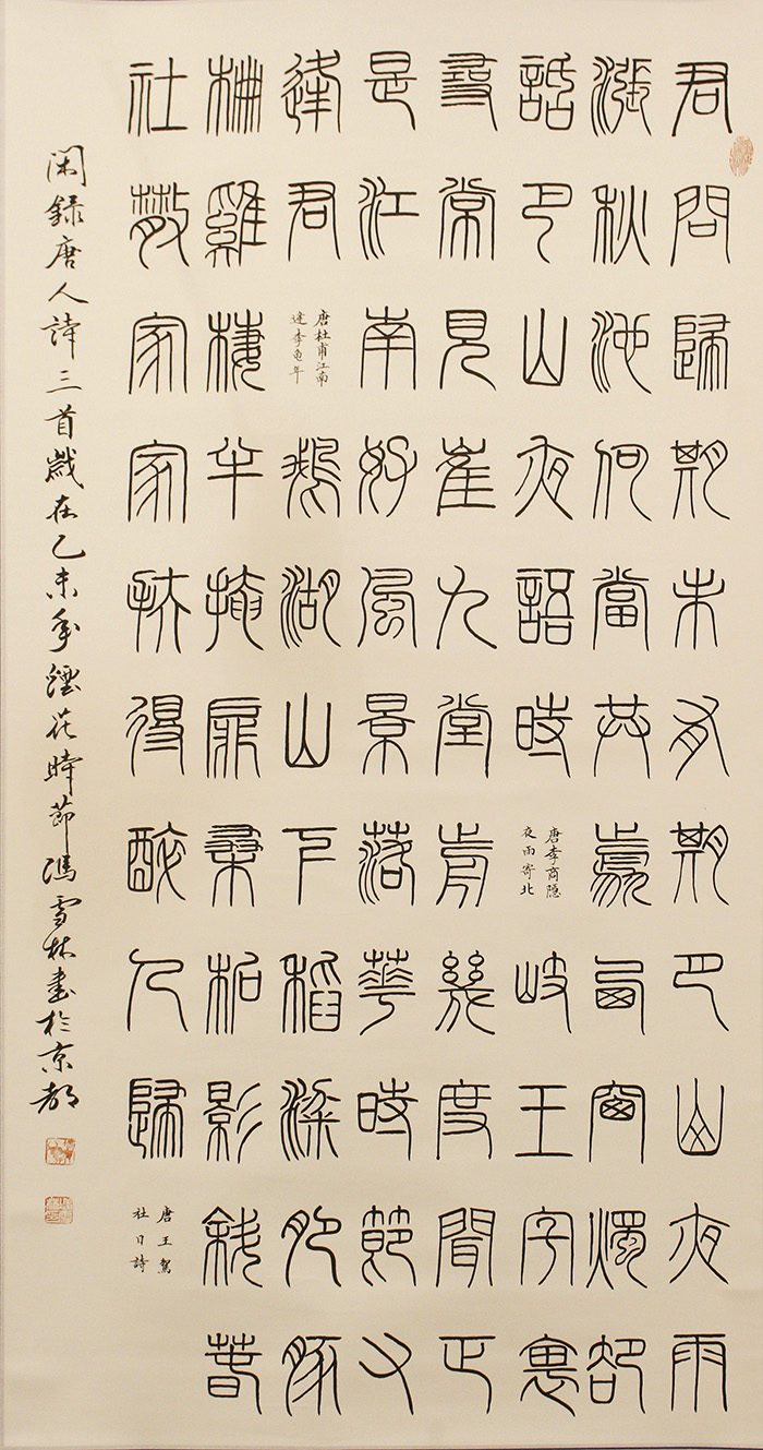 纪念周恩来诞辰120周年美术作品巡展在重庆美术馆开展