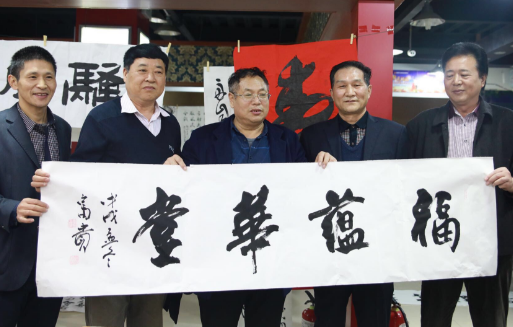 河南豫达集团举办纪念改革开放40周年书画展暨企业文化融合研讨会