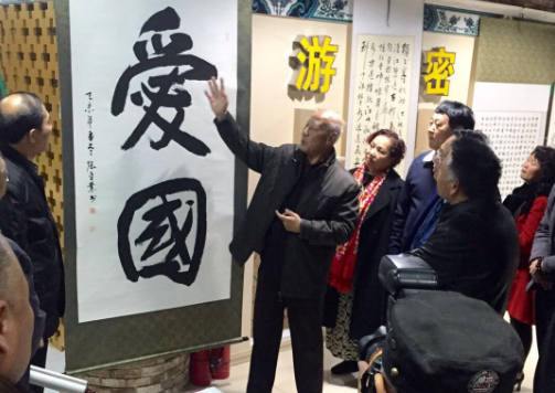 河南豫达集团举办纪念改革开放40周年书画展暨企业文化融合研讨会