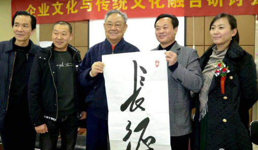 河南豫达集团举办纪念改革开放40周年书画展暨企业文化融合研讨会