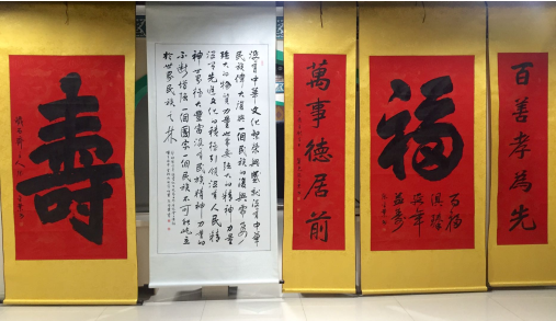 河南豫达集团举办纪念改革开放40周年书画展暨企业文化融合研讨会