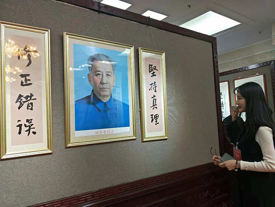 中华正气书画展暨《风雨历程—晚年刘少奇》新书发布会在京举行