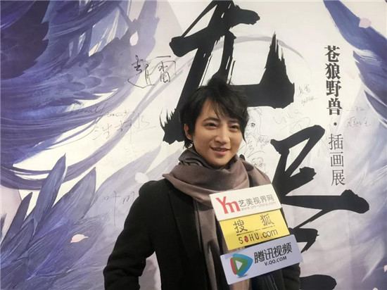 苍狼野兽个人插画展《无烬》在京于三木国际艺术开幕