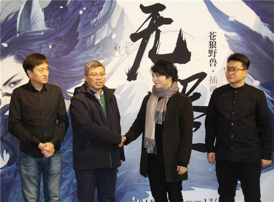 苍狼野兽个人插画展《无烬》在京于三木国际艺术开幕