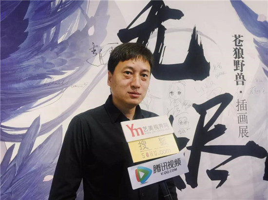 苍狼野兽个人插画展《无烬》在京于三木国际艺术开幕