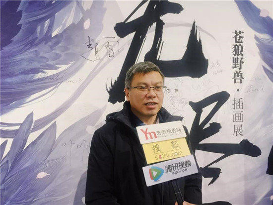 苍狼野兽个人插画展《无烬》在京于三木国际艺术开幕