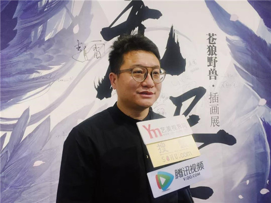 苍狼野兽个人插画展《无烬》在京于三木国际艺术开幕