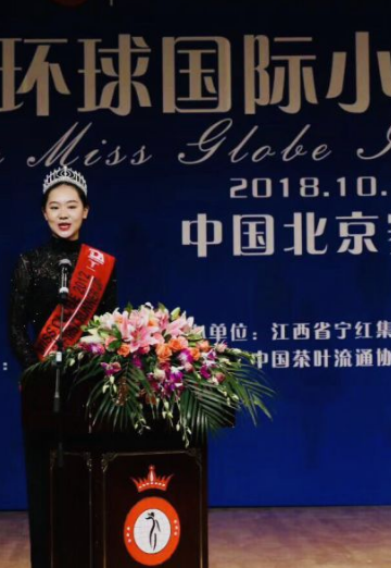 2018环球国际小姐“MISS GLOBE”北京赛区新闻发布会在京成功召开