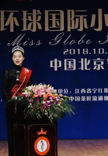 2018С㡰MISS GLOBEŷھɹٿ