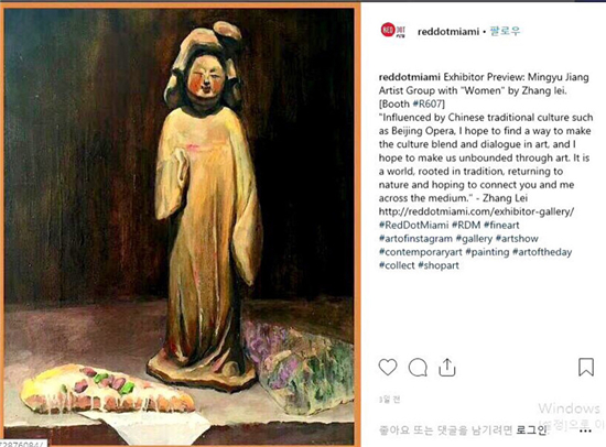 当代艺术家张磊作品亮相于美国迈阿密艺术博览会