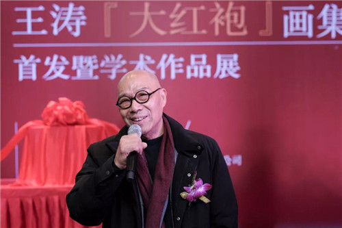 改革开放四十周年—王涛《大红袍》画集首发暨作品展学术研讨会在合肥举行