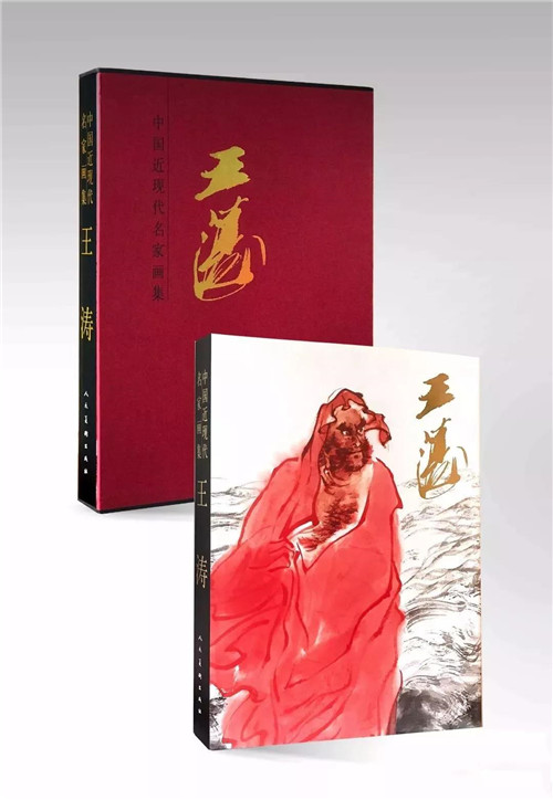 改革开放四十周年—王涛《大红袍》画集首发暨作品展学术研讨会在合肥举行