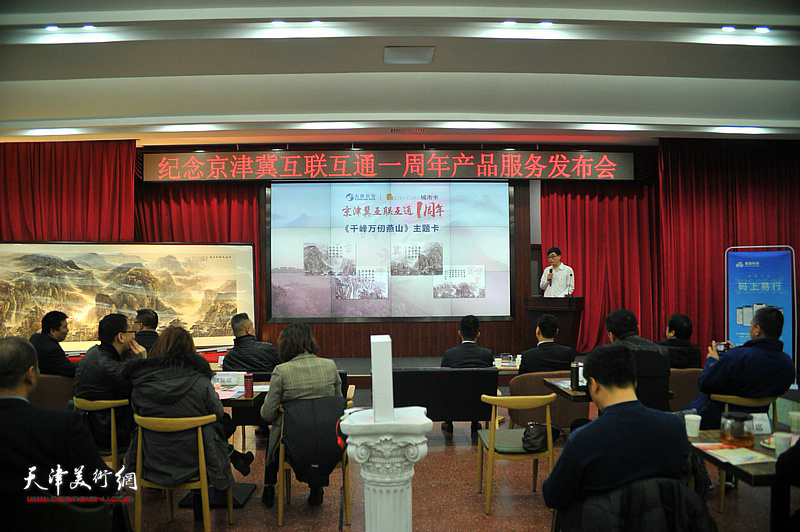 画家皮志刚《千峰万仞燕山图》主题卡首发 献礼京津冀互联互通一周年