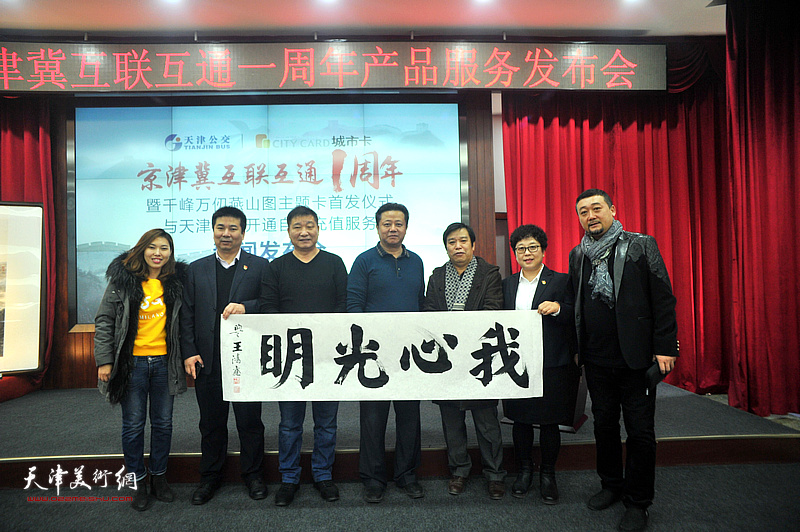 画家皮志刚《千峰万仞燕山图》主题卡首发 献礼京津冀互联互通一周年