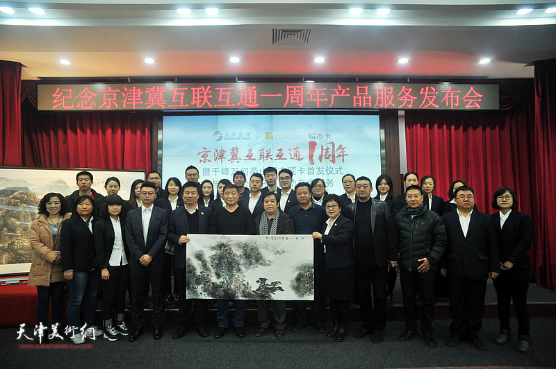 画家皮志刚《千峰万仞燕山图》主题卡首发 献礼京津冀互联互通一周年