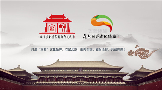 北京宣和书画艺术研究院宝鸡分院揭牌仪式将于12月22日在宝鸡举行