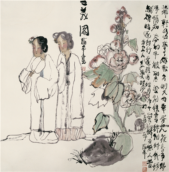 轮回— —2018后水墨时代展