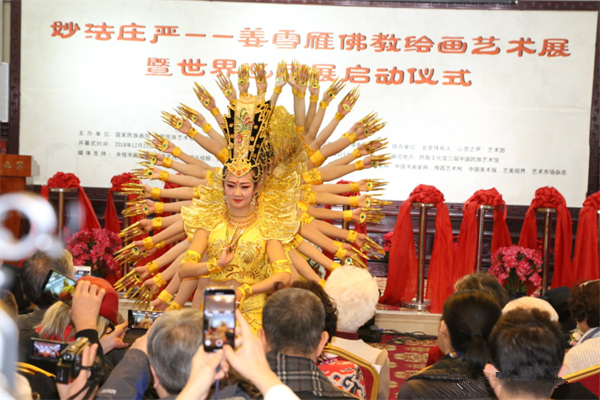 “妙法庄严”姜雪雁佛教绘画艺术展暨世界巡回展启动仪式在北京民族文化宫举行