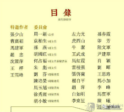 聚力 宁夏美协 第七届国画艺委会 第一回作品展览