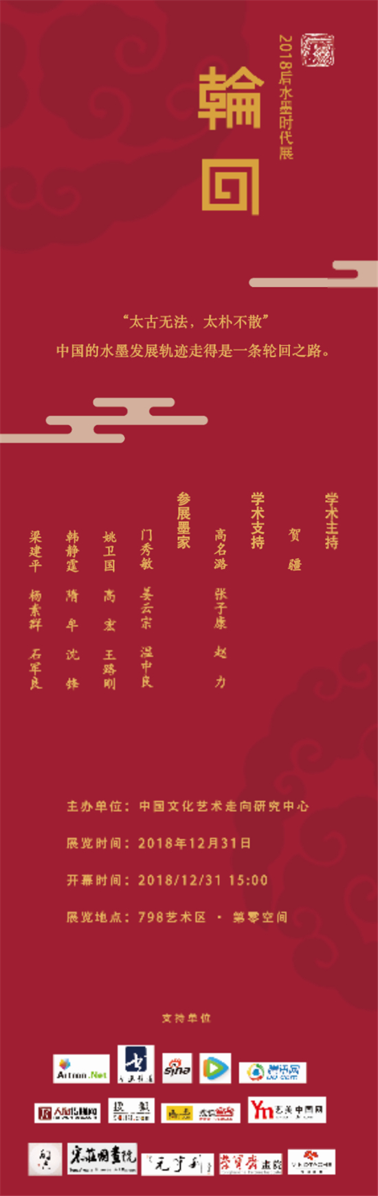 赵 力:“后水墨时代”的态度