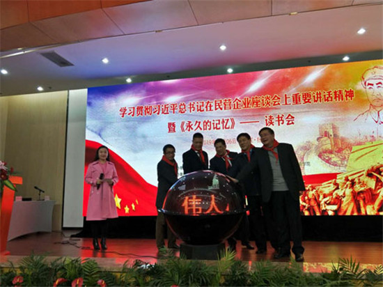 红心伟业 读书为本—《永久的记忆》读书会暨《伟人小书包》在丰尚举行