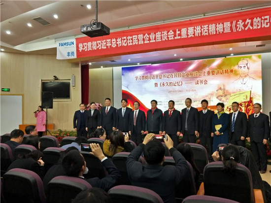 红心伟业 读书为本—《永久的记忆》读书会暨《伟人小书包》在丰尚举行