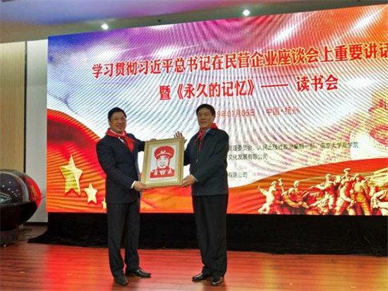 红心伟业 读书为本—《永久的记忆》读书会暨《伟人小书包》在丰尚举行