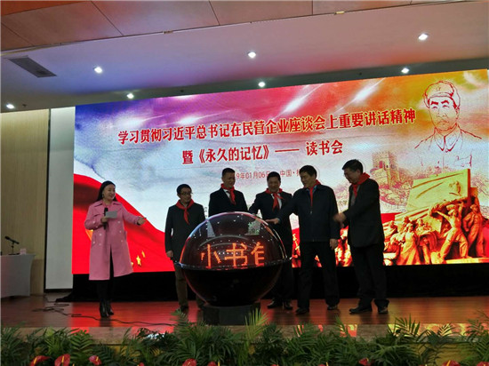 红心伟业 读书为本—《永久的记忆》读书会暨《伟人小书包》在丰尚举行