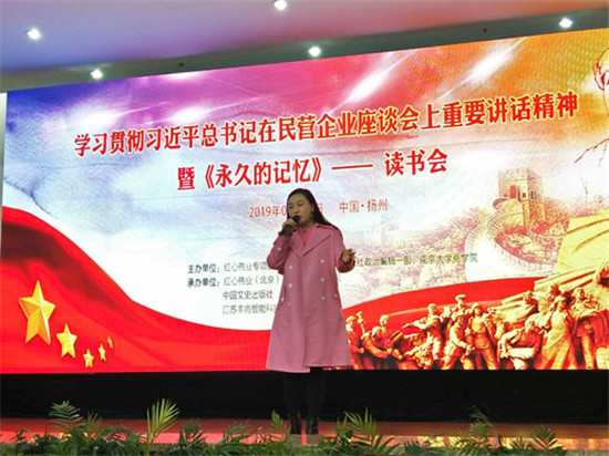 红心伟业 读书为本—《永久的记忆》读书会暨《伟人小书包》在丰尚举行