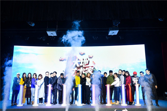 《大地艺术家》1月13日开播,艺术将在大地上碰撞出炫目火花
