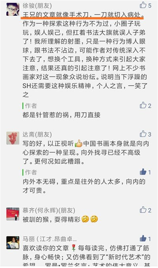梅照清溪耿明月,但凭傲骨织文华 ——楚寻欢艺评浅说