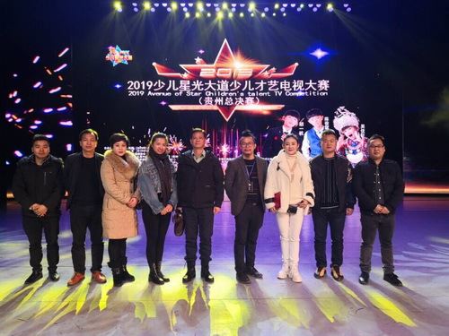 2019少儿星光大道少儿才艺电视大赛贵州省总决赛在贵阳大剧院圆满落幕