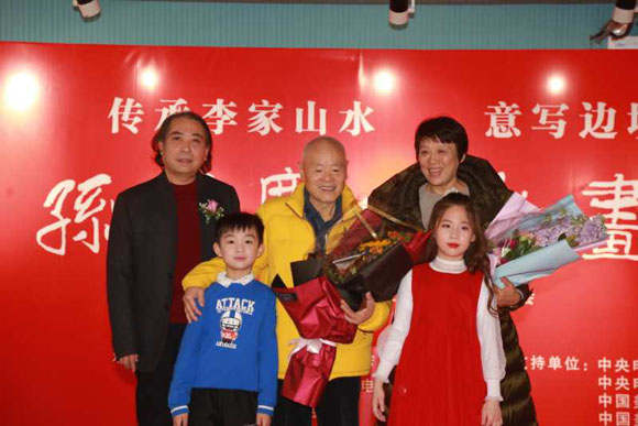 传承李家山水 意写边境风情 孙国庆山水画展在丹东隆重开幕