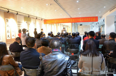 中国新闻出版书协在京举行庆祝新中国成立70周年书法作品展并召开2019年度工作会议