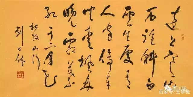 一代宗师刘田依先生书画作品的艺术价值与最新的平均成交参考价!
