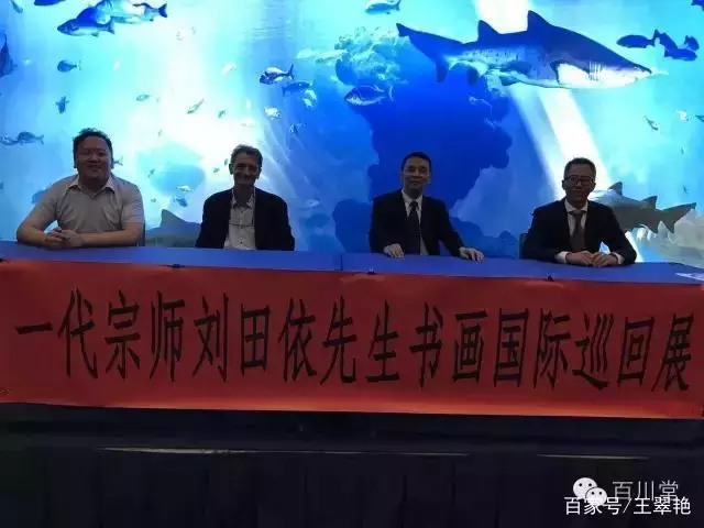 一代宗师刘田依先生书画作品的艺术价值与最新的平均成交参考价!