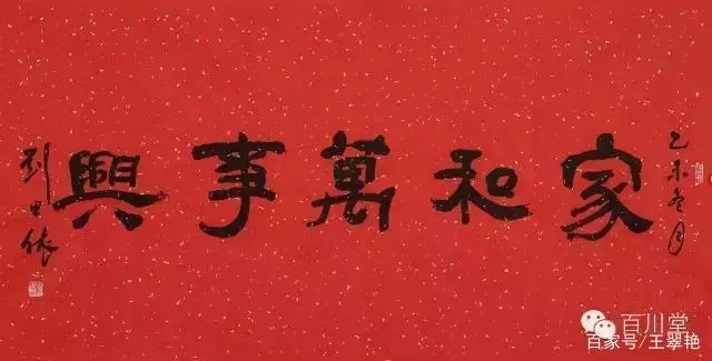 一代宗师刘田依先生书画作品的艺术价值与最新的平均成交参考价!