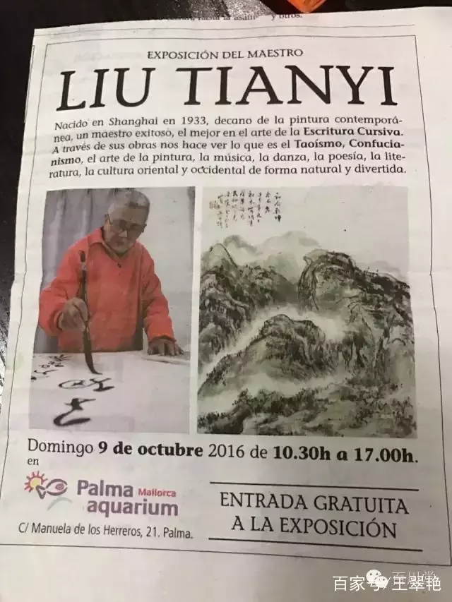一代宗师刘田依先生书画作品的艺术价值与最新的平均成交参考价!