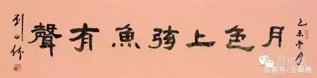 一代宗师刘田依先生书画作品的艺术价值与最新的平均成交参考价!
