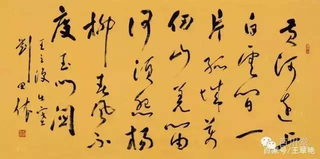 一代宗师刘田依先生书画作品的艺术价值与最新的平均成交参考价!