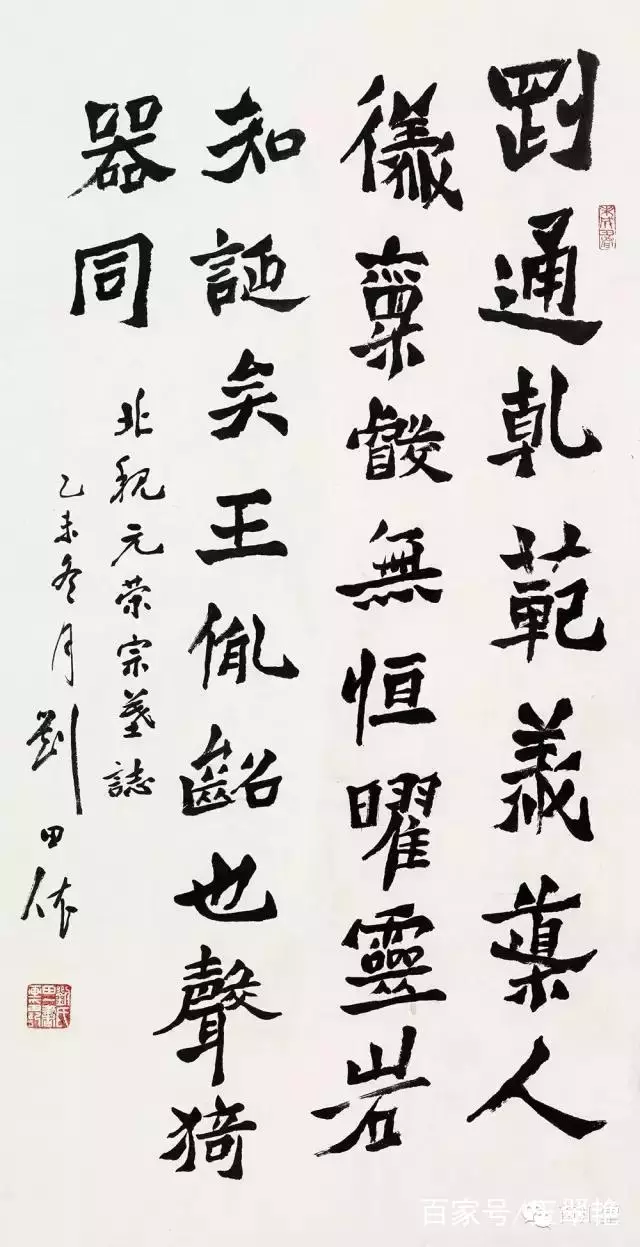 一代宗师刘田依先生书画作品的艺术价值与最新的平均成交参考价!