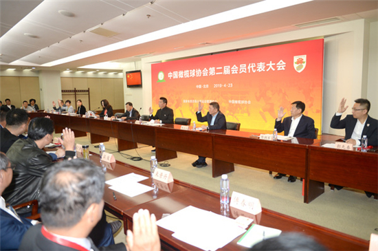 中国橄榄球协会第二届会员代表大会在国家体育总局顺利召开