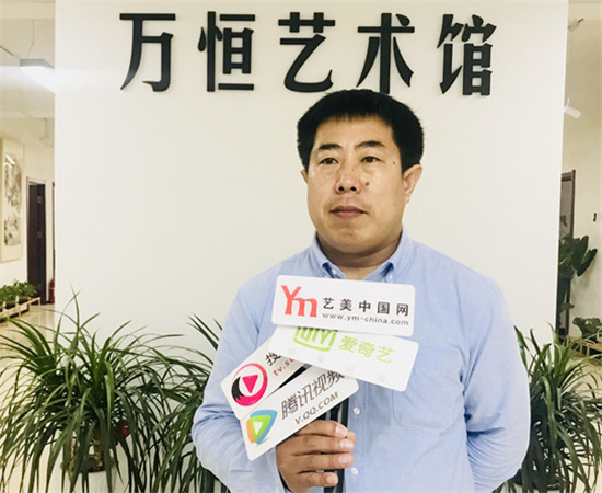 万恒艺术馆成立四周年暨与艺美视界网签约仪式在北京万恒艺术馆举行