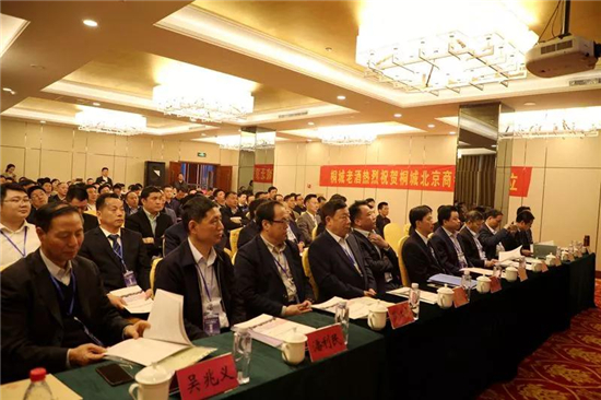 桐城北京商会在京成立 刘中汉等到会祝贺
